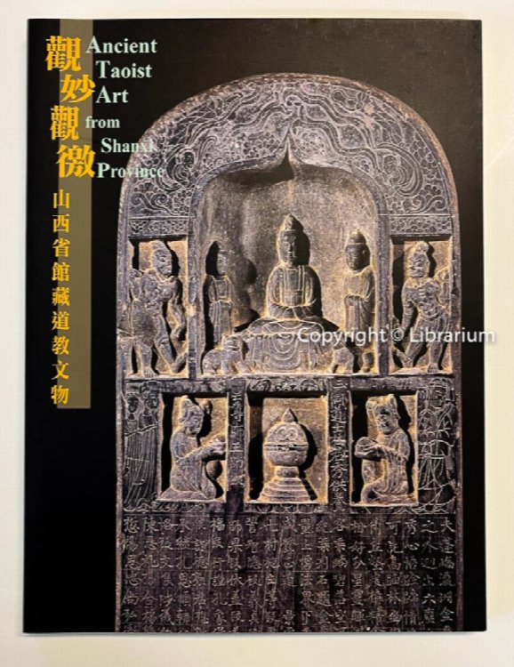 Image for Ancient Taoist Art from Shanxi Province Ancient Taoist Art from Shanxi Province