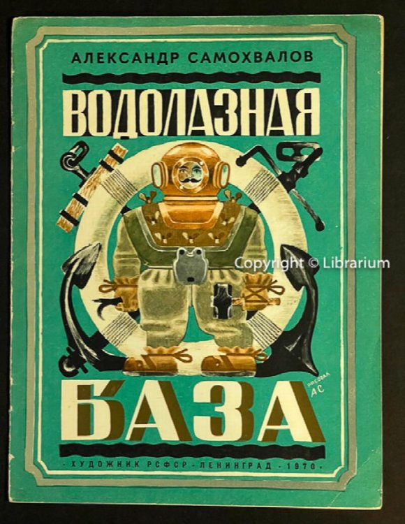Image for Diving Base Diving Base