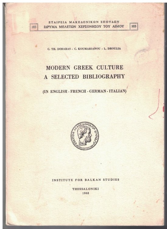 Image for Modern Greek Culture, A Selected Bibliography (in English - French - German - Italian) Modern Greek Culture, A Selected Bibliography (in English - French - German - Italian)
