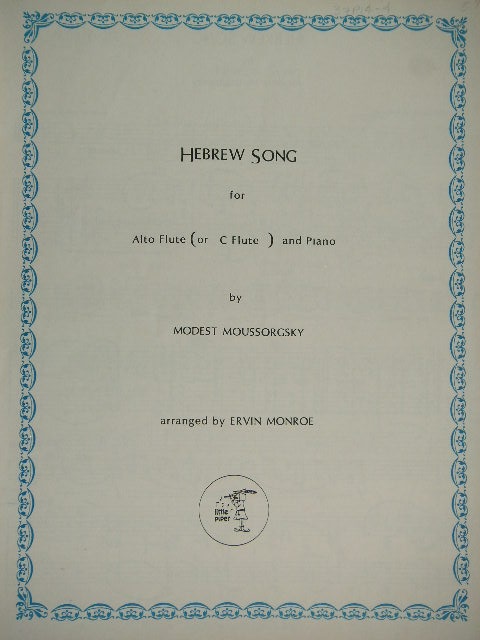 Hebrew Song