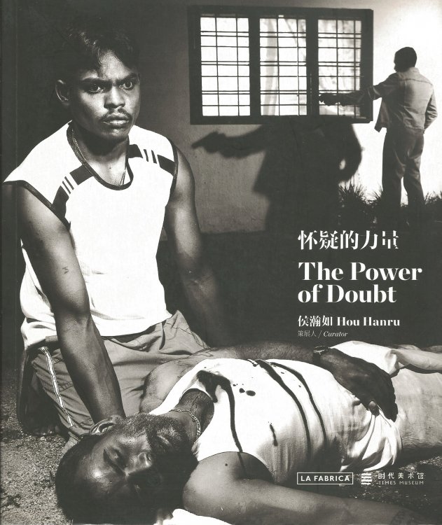 THE POWER OF DOUBT