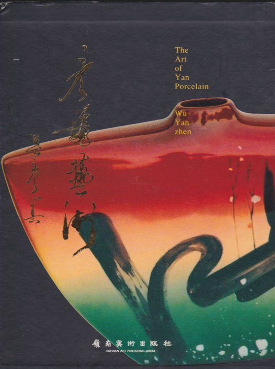 Image for THE ART OF YAN PORCELAIN THE ART OF YAN PORCELAIN