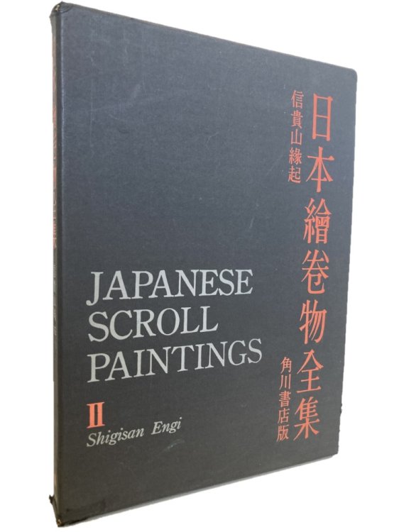 JAPANESE SCROLL PAINTINGS ( VOLUME II)