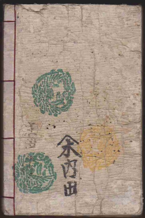 CHRONICLE OF MEIJI HEROINS
