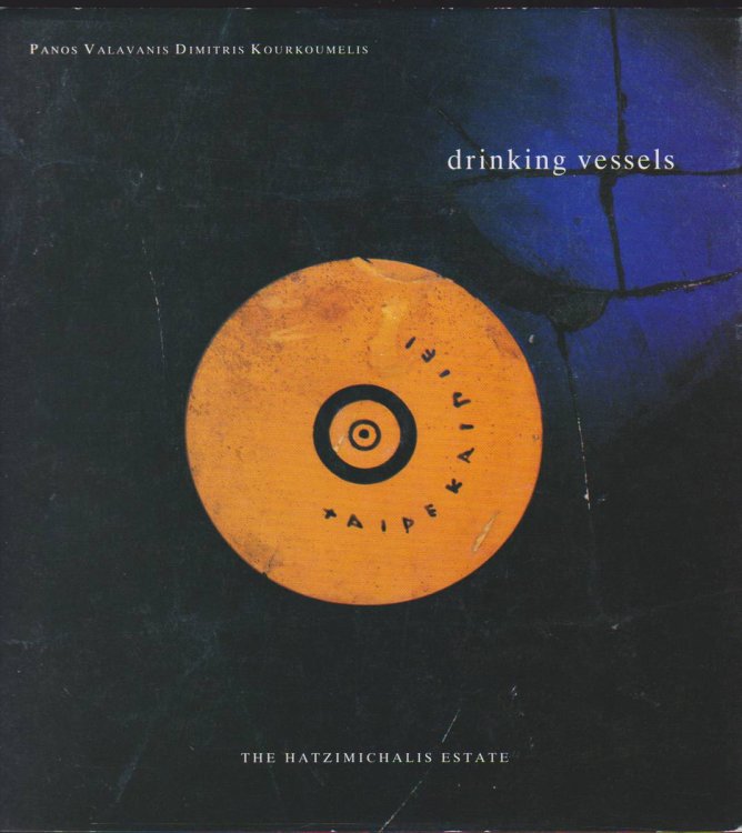 Image for DRINKING VESSELS DRINKING VESSELS