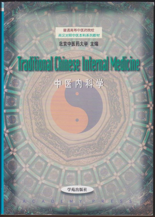 Image for TRADITIONAL CHINESE INTERNAL MEDICINE TRADITIONAL CHINESE INTERNAL MEDICINE