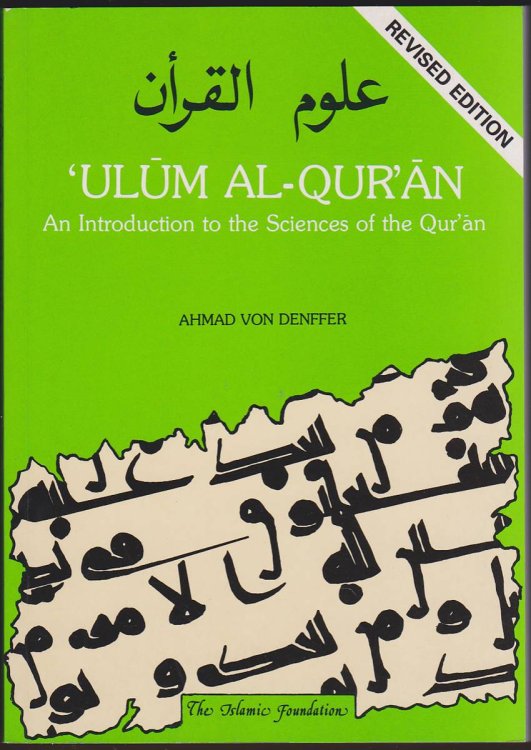 Image for ULUM AL-QUR'AN An Introduction to the Sciences of the Qur'an ULUM AL-QUR'AN An Introduction to the Sciences of the Qur'an