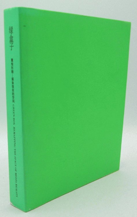 Image for Greenbox: Remapping - The Space of Media Reality Greenbox: Remapping - The Space of Media Reality