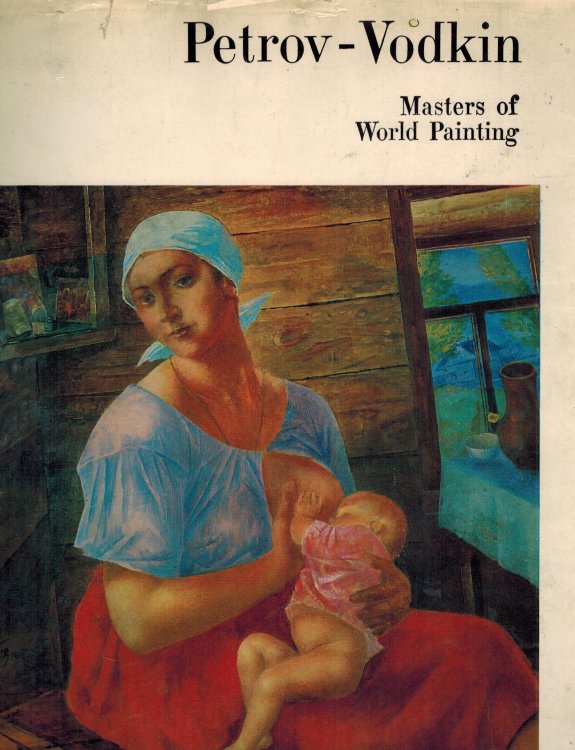 Petrov - Vodkin - Masters of World Painting