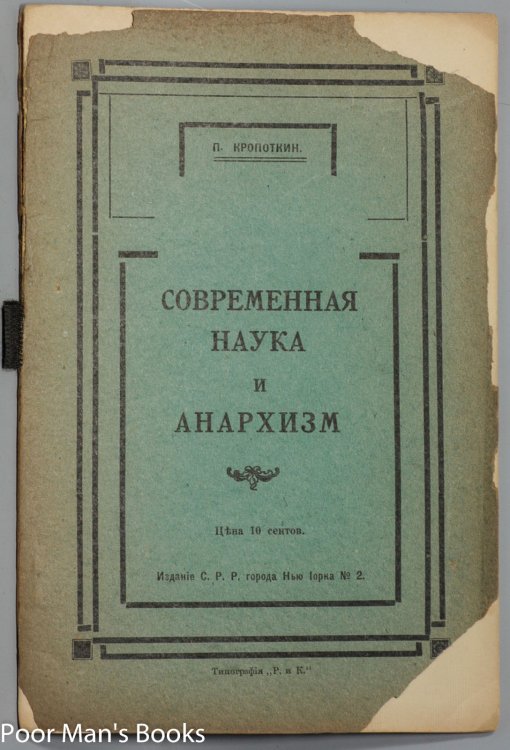 Image for SOVREMENNAYA NAUKA I ANARKHIZM SOVREMENNAYA NAUKA I ANARKHIZM