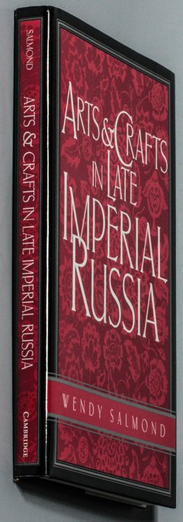 Image for ARTS AND CRAFTS IN LATE IMPERIAL RUSSIA: REVIVING THE KUSTAR ARTINDUSTRIES, 1870-1917. ARTS AND CRAFTS IN LATE IMPERIAL RUSSIA: REVIVING THE KUSTAR ARTINDUSTRIES, 1870-1917.