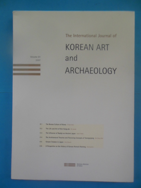 Image for The International Journal of Korean Art and Archaeology (Volume 01, 2007 Premier Issue in English) The International Journal of Korean Art and Archaeology (Volume 01, 2007 Premier Issue in English)