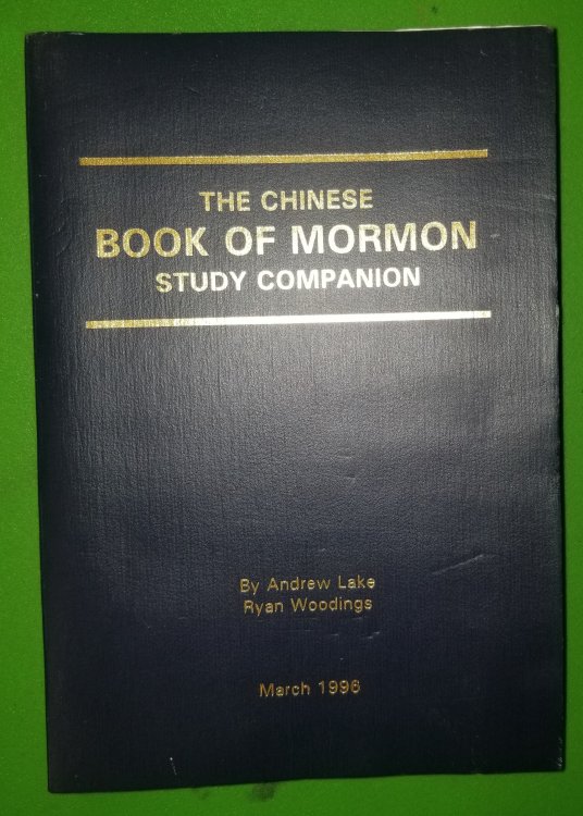 Image for The Chinese Book of Mormon Study Companion The Chinese Book of Mormon Study Companion