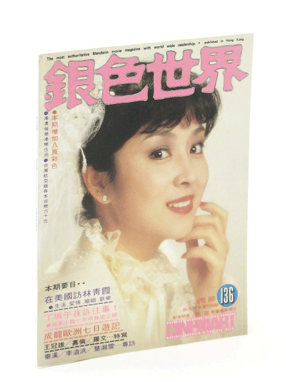 Cinemart - The Most Authoritative Chinese Movie Magazine, April [Apr.] 1981, No. 136 - Jackie Chan in Paris