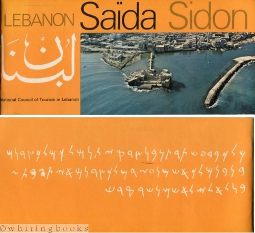 Image for Saida (Sidon) Lebanon Tourism Brochure Circa 1970s Saida (Sidon) Lebanon Tourism Brochure Circa 1970s