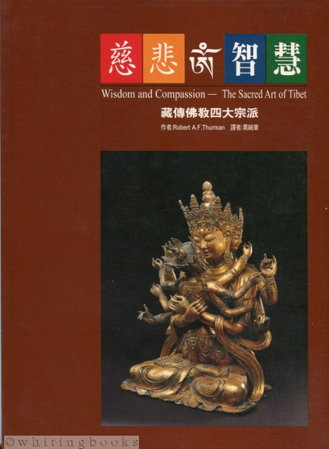 Image for Wisdom and Compassion--The Sacred Art of Tibet Wisdom and Compassion--The Sacred Art of Tibet